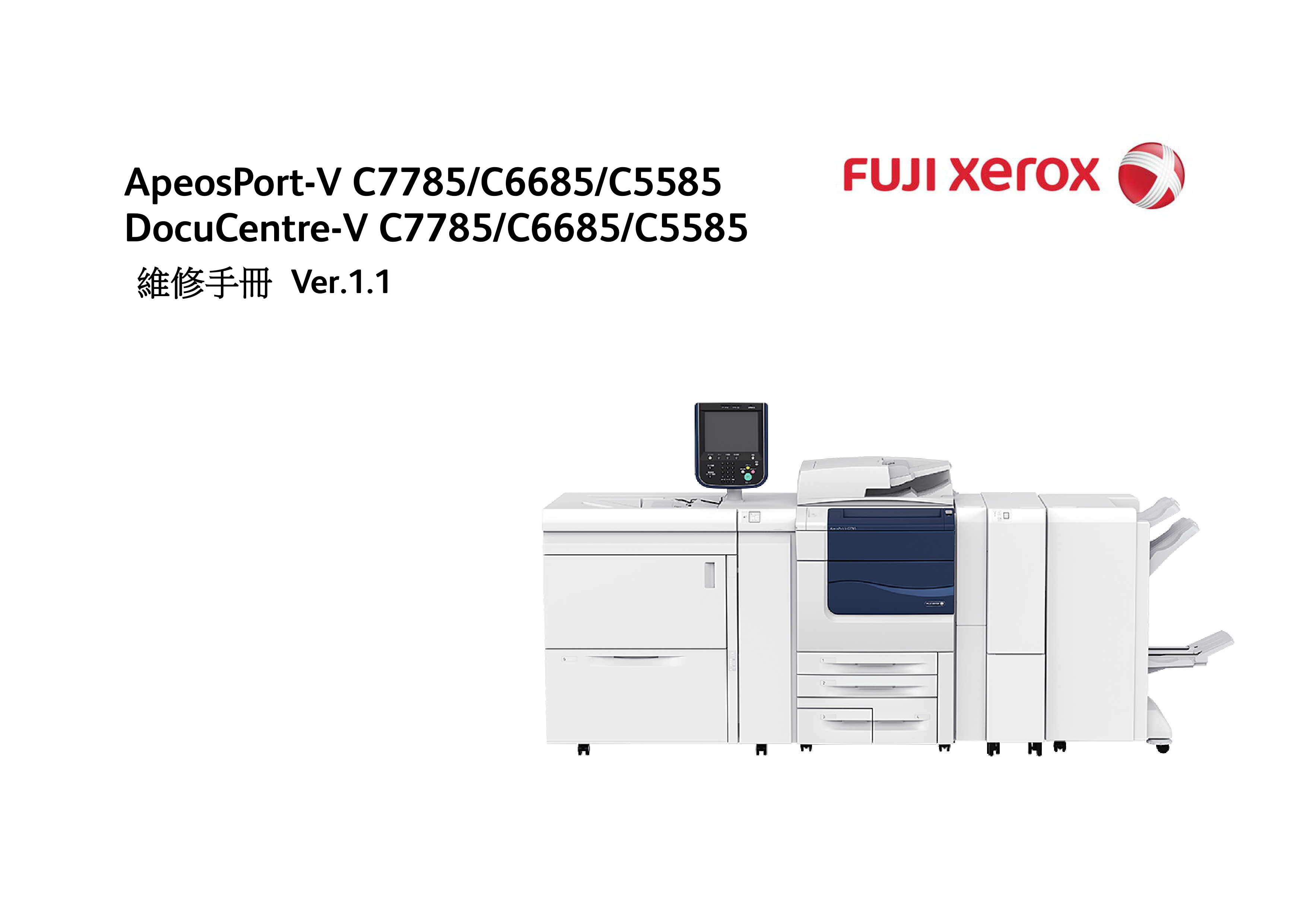 1848施乐AP V DC V C7785 C6685 C5585 5代彩色复印机中文维修手册