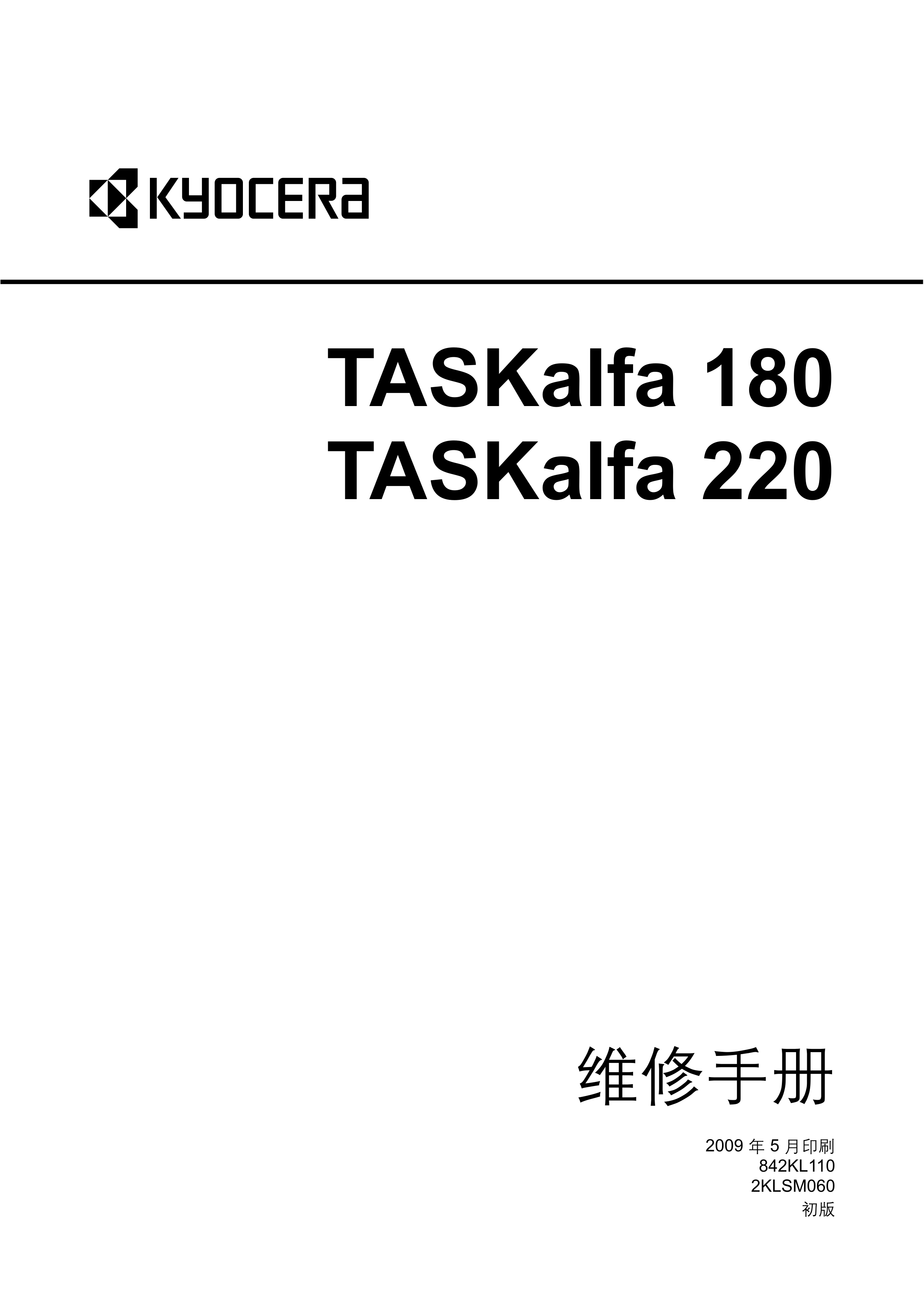 1205京瓷 TASKalfa180 220 SM 20150112081438