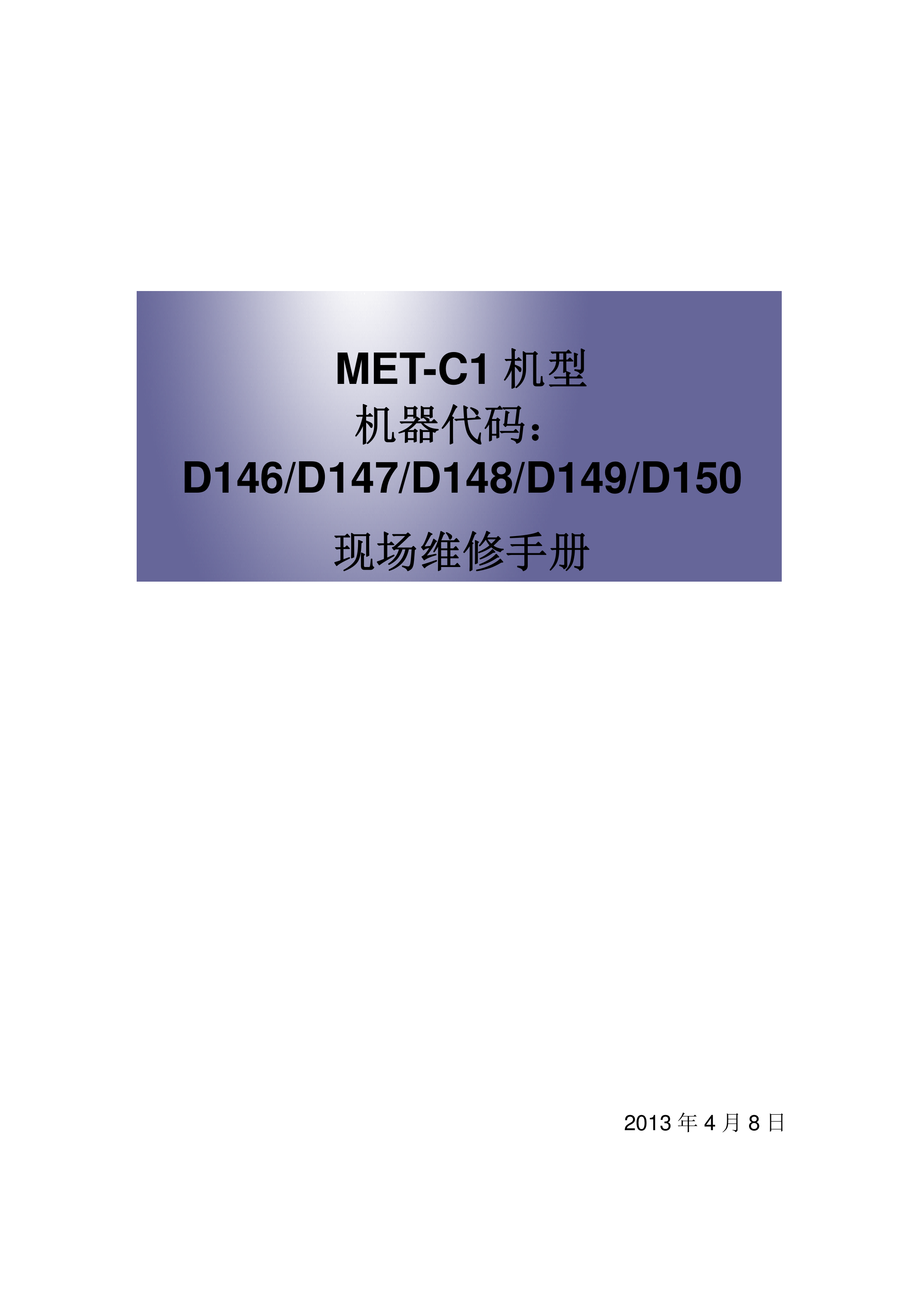 2116理光 C3003SP 3503 4503 5503 